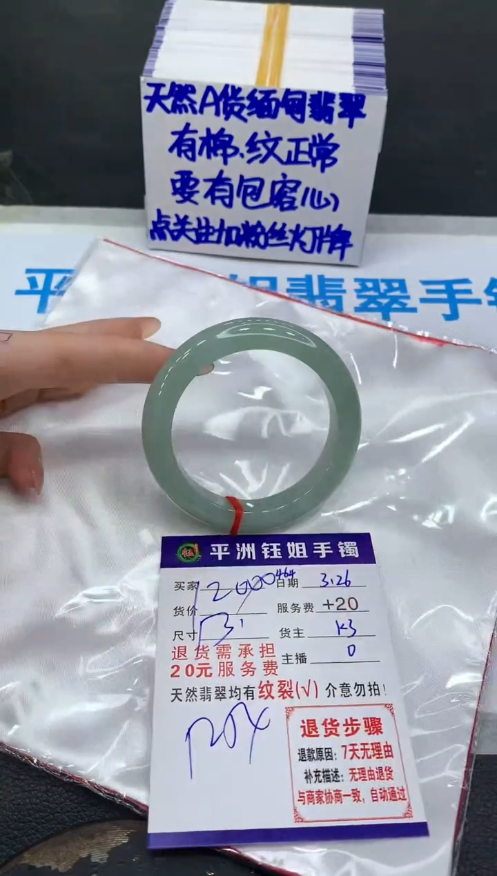 翡翠未镶嵌手镯1111111111