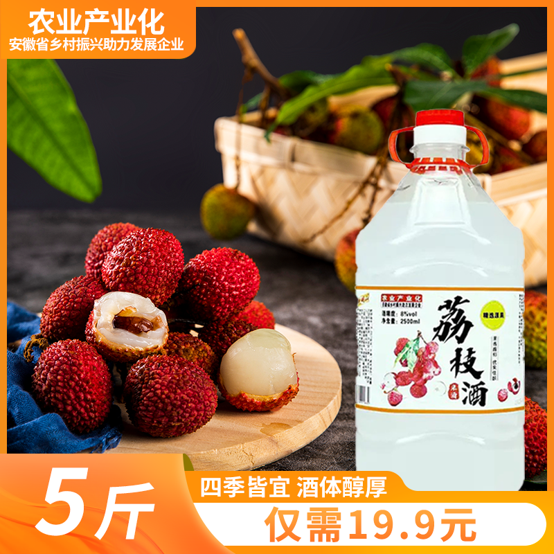 【到手5斤】荔枝酒糯米酒原汁荔枝味米酒微醺利口果酒桶装5斤/桶