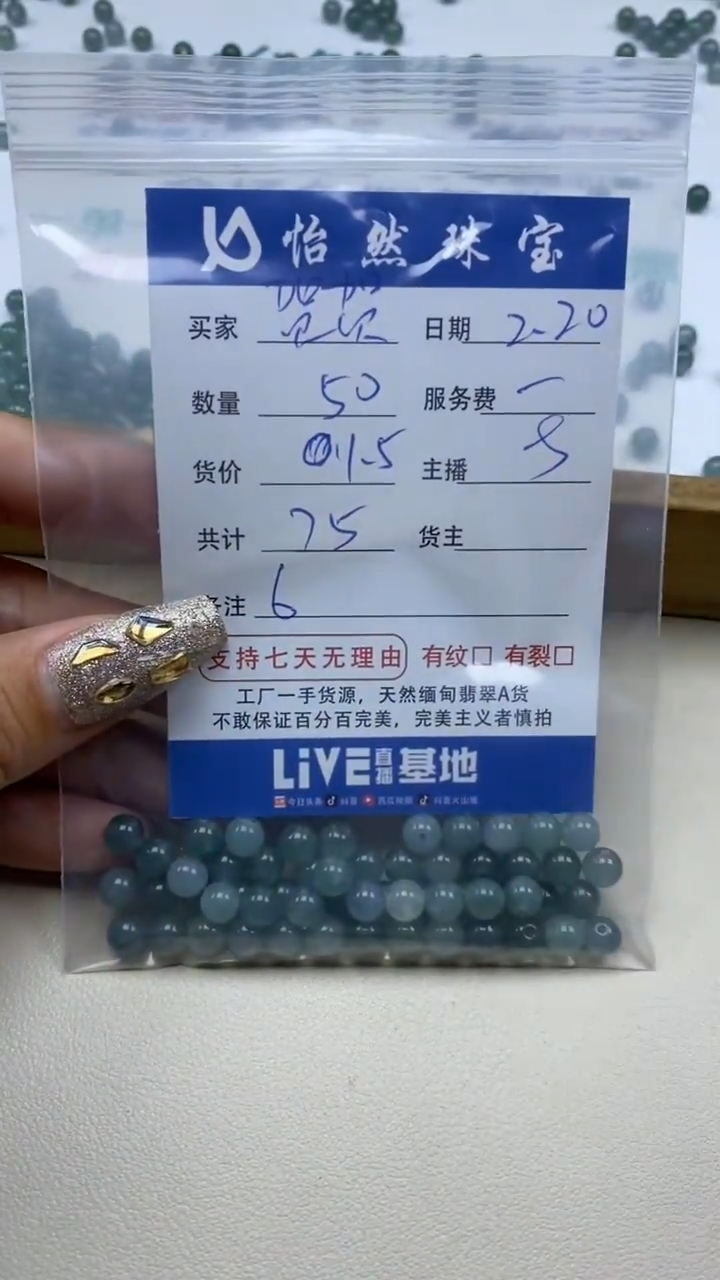 【闪购商品】翡翠手链未镶嵌卡6（50/1.5）