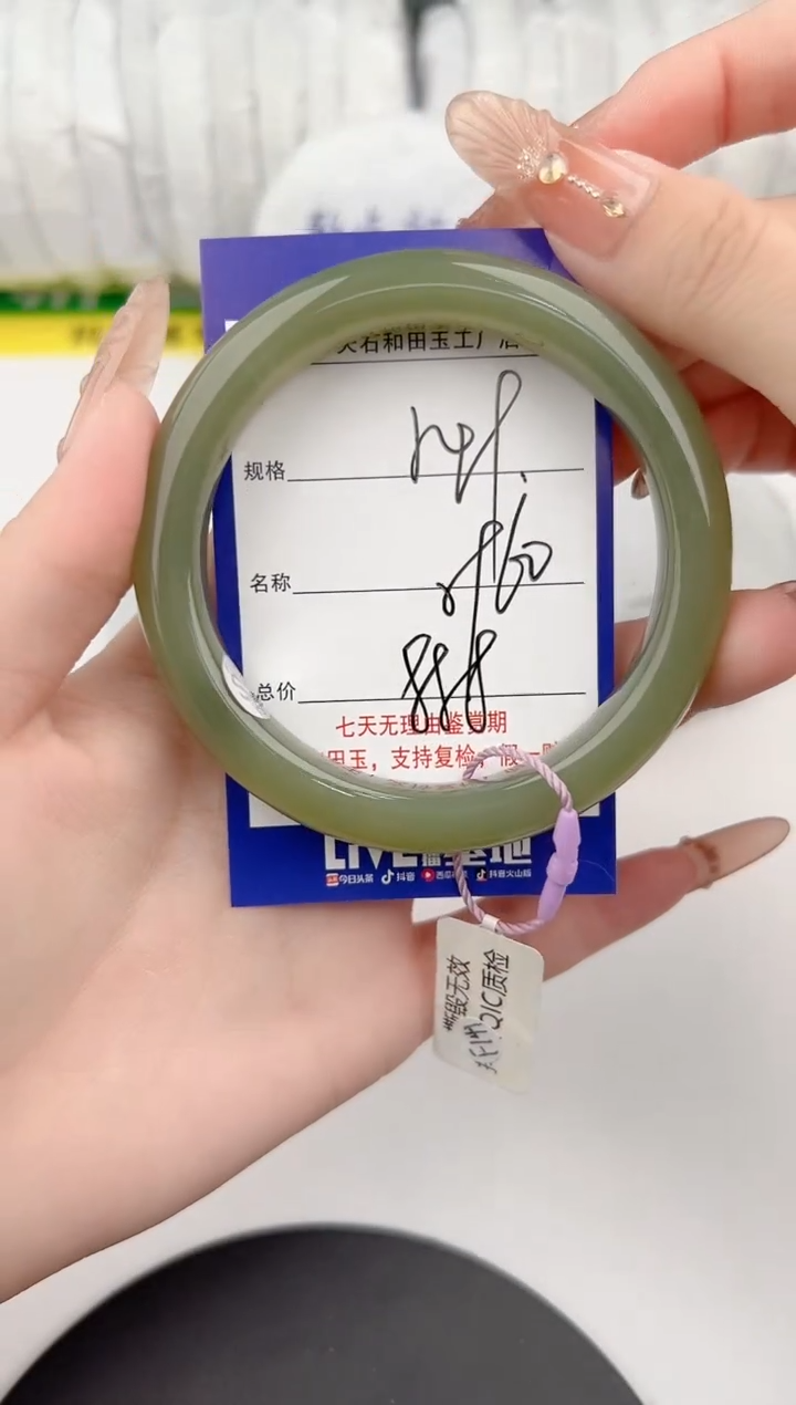 【闪购商品】和田玉手镯未镶嵌49颜色微差无瑕