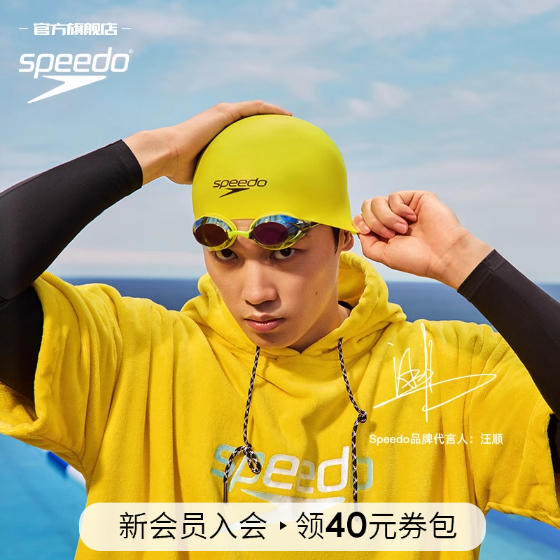 【汪顺同款】Speedo速比涛V速3代推荐正品游泳镜男女士防水防雾高清