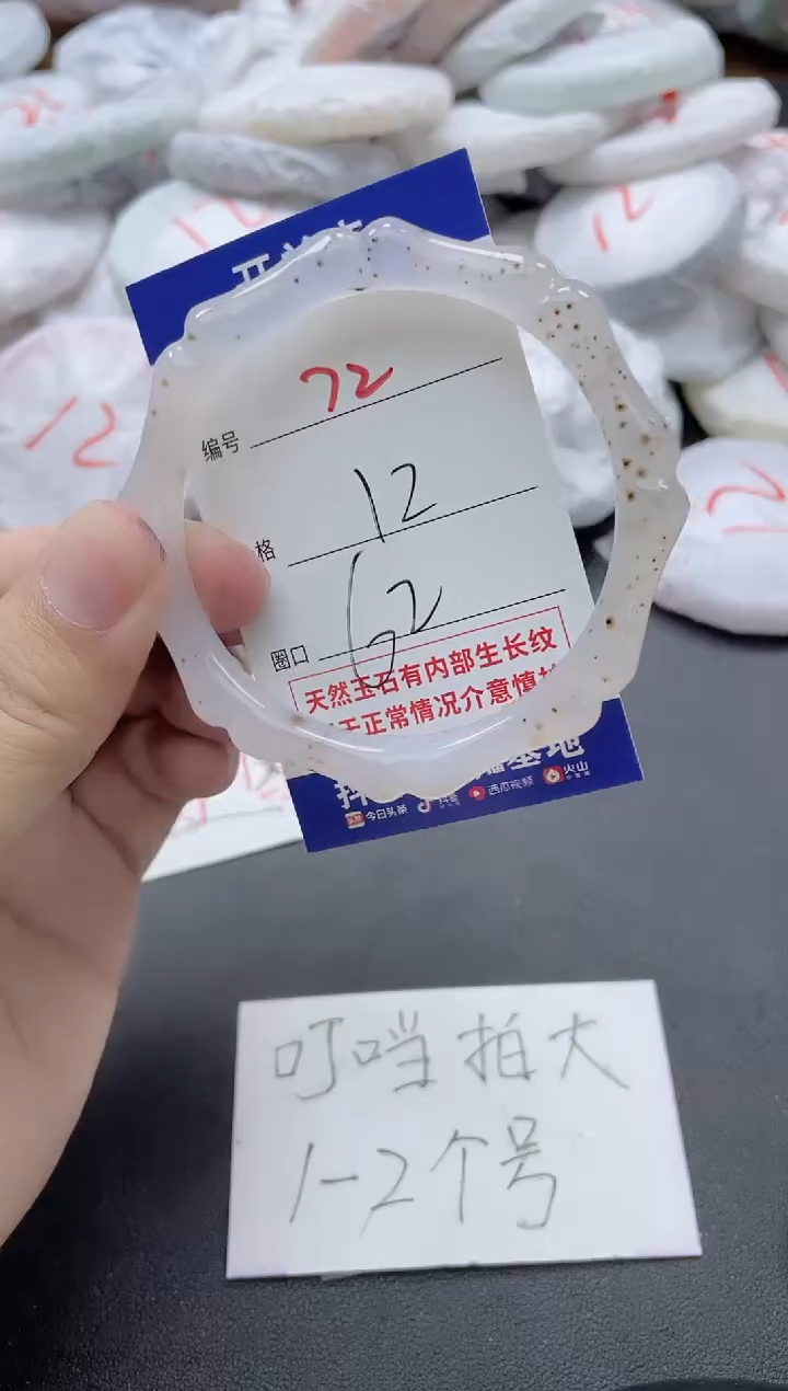 【闪购商品】玛瑙/玉髓手镯未镶嵌72