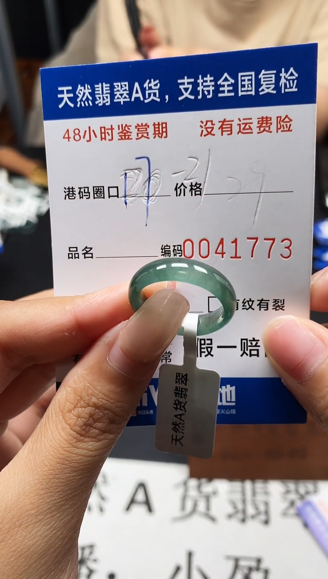 未镶嵌戒指翡翠天然A货翡翠1773