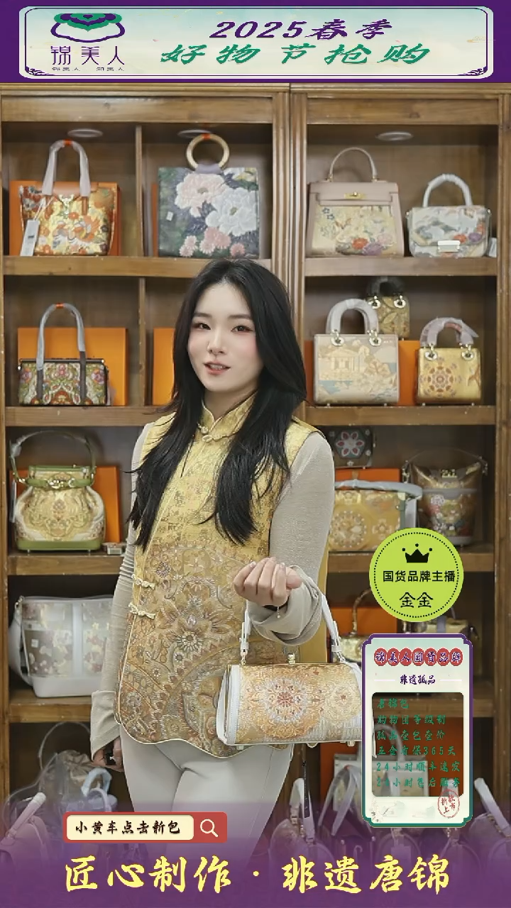 【闪购商品】织绣金金好物节非遗新国风 缂丝螺钿马甲63