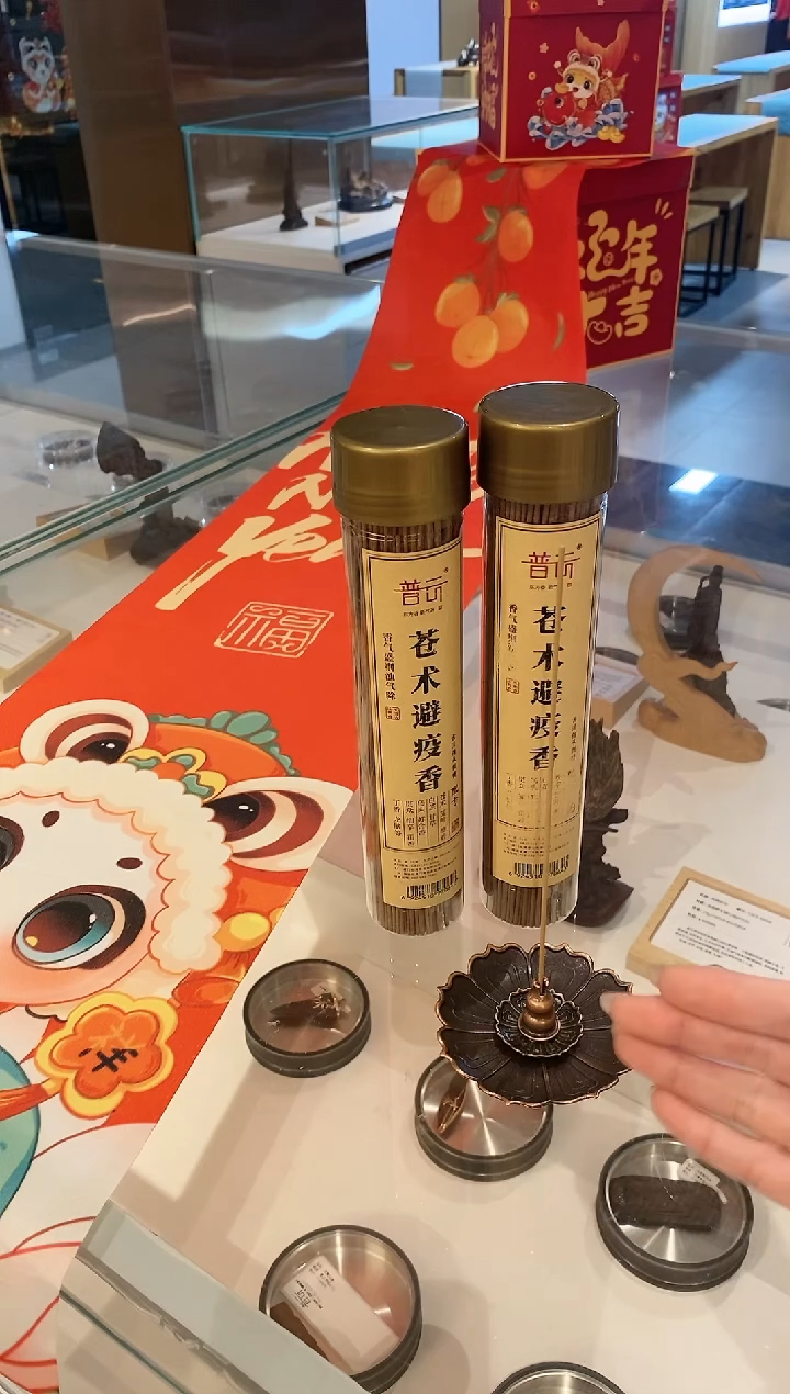 【闪购商品】1苍术香150克2桶+莲花三宝