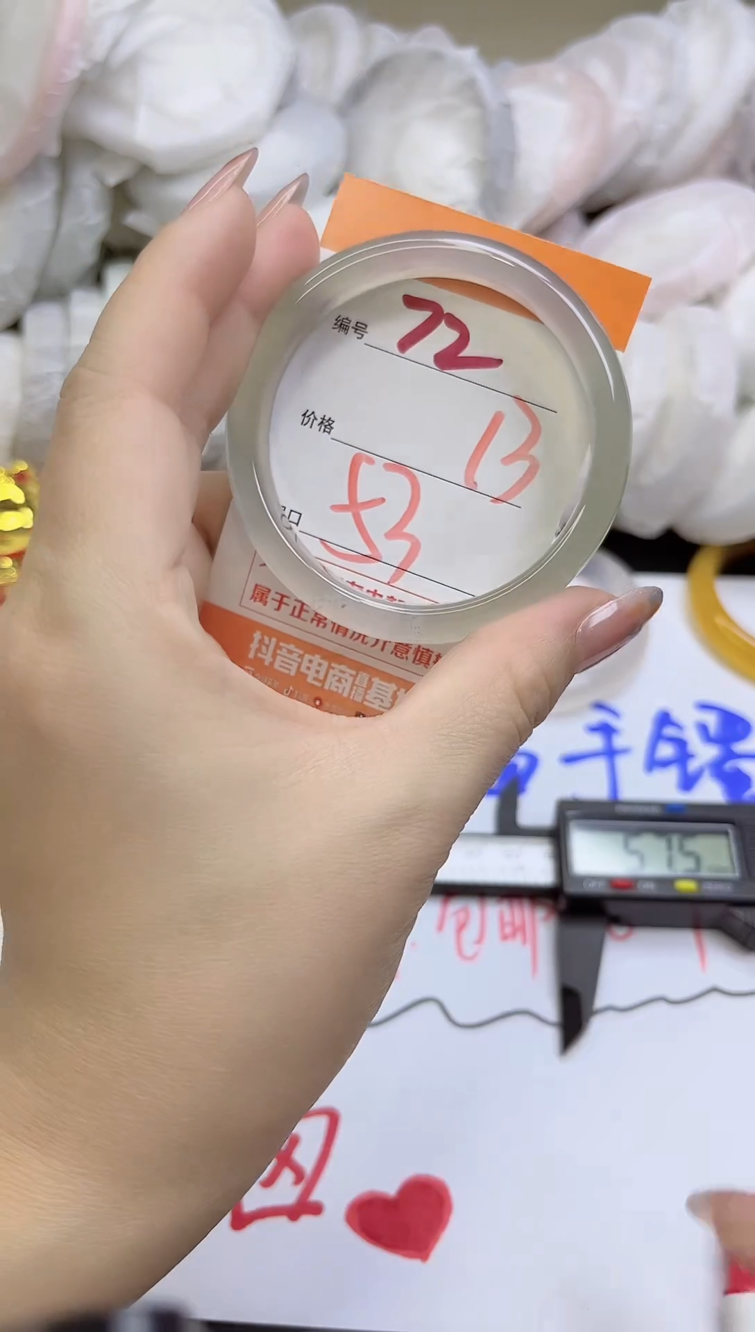 手镯玛瑙/玉髓未镶嵌72