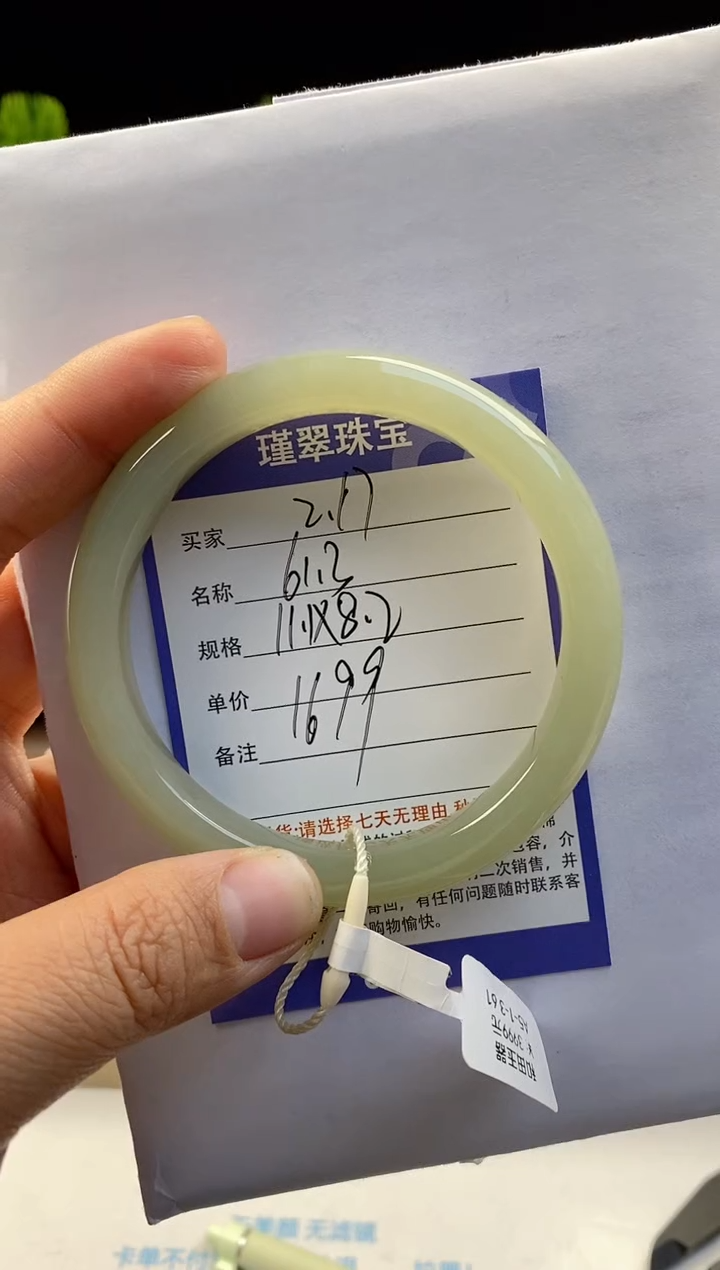 【闪购商品】和田玉手镯未镶嵌13微色差