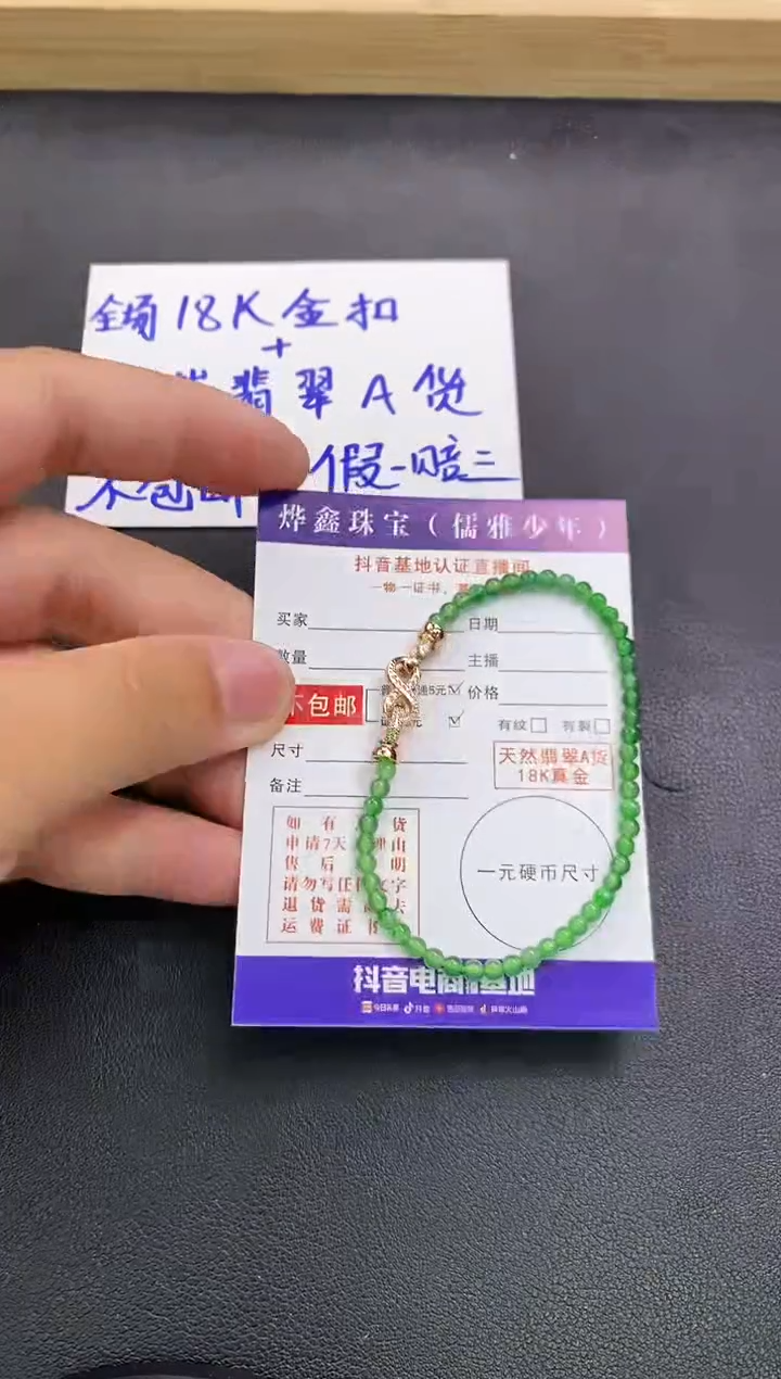 颈饰未镶嵌翡翠翡翠手串