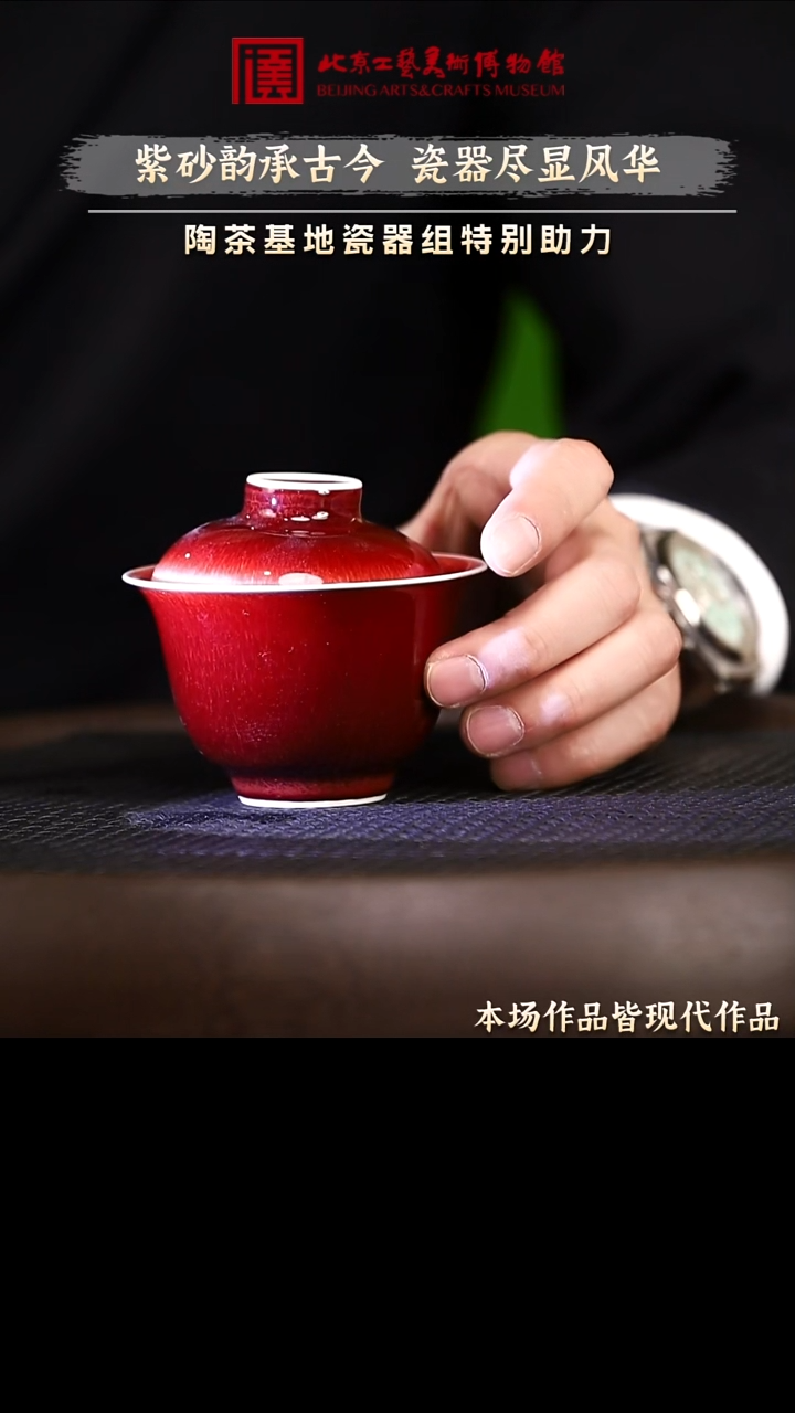 12.28 瓷器专场 067