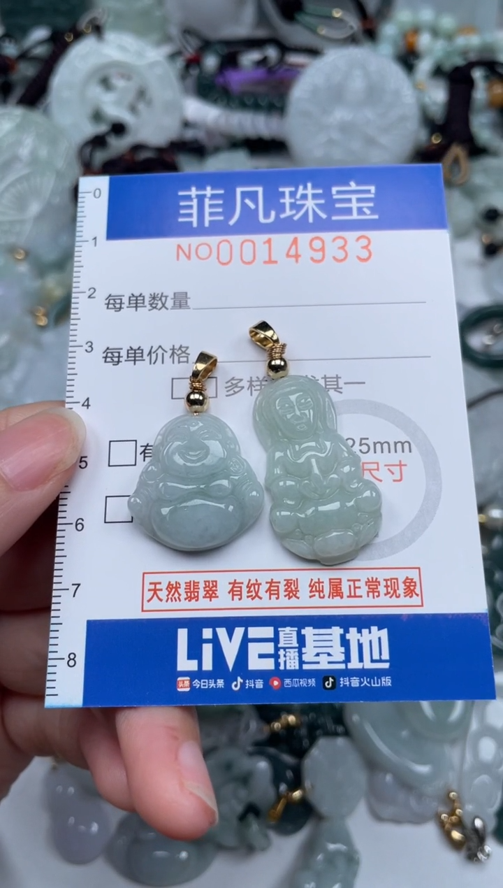 颈饰未镶嵌翡翠14933