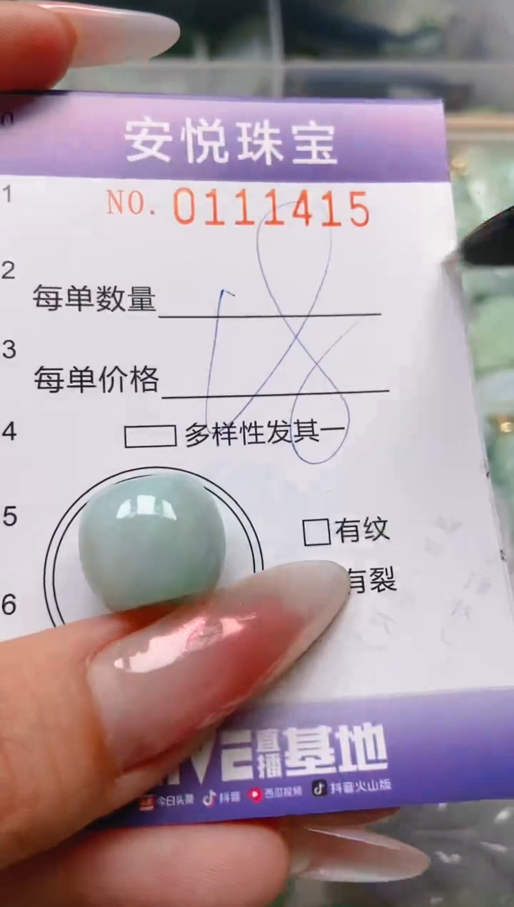 【闪购商品】翡翠颈饰未镶嵌闪购0111415