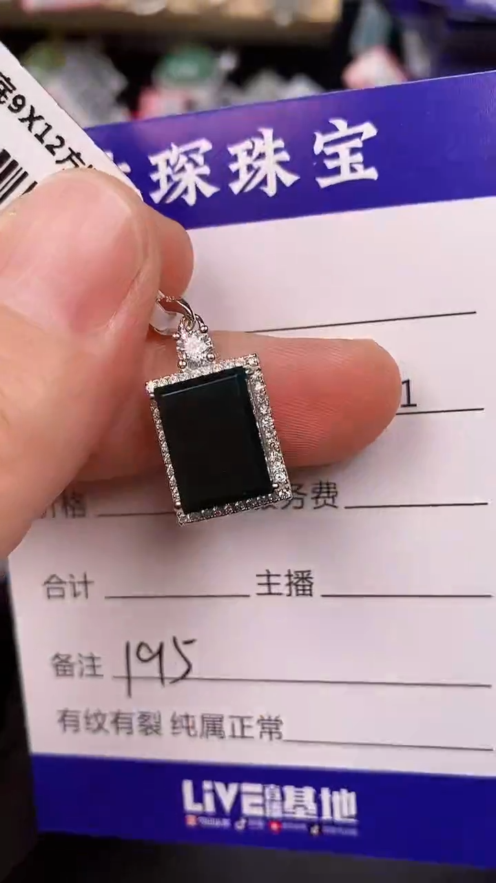 银S925镶嵌戒指翡翠1950