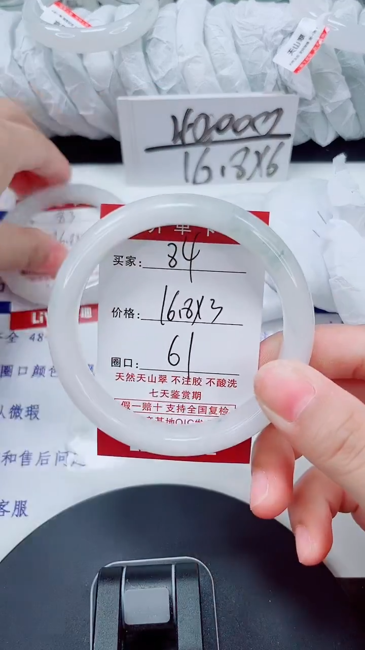 未镶嵌手镯石英质玉84-60/61