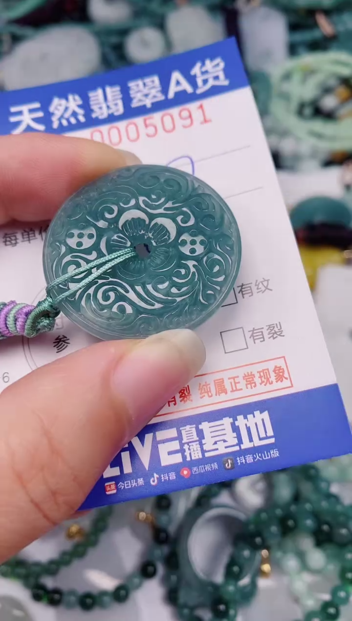 颈饰未镶嵌翡翠00005091