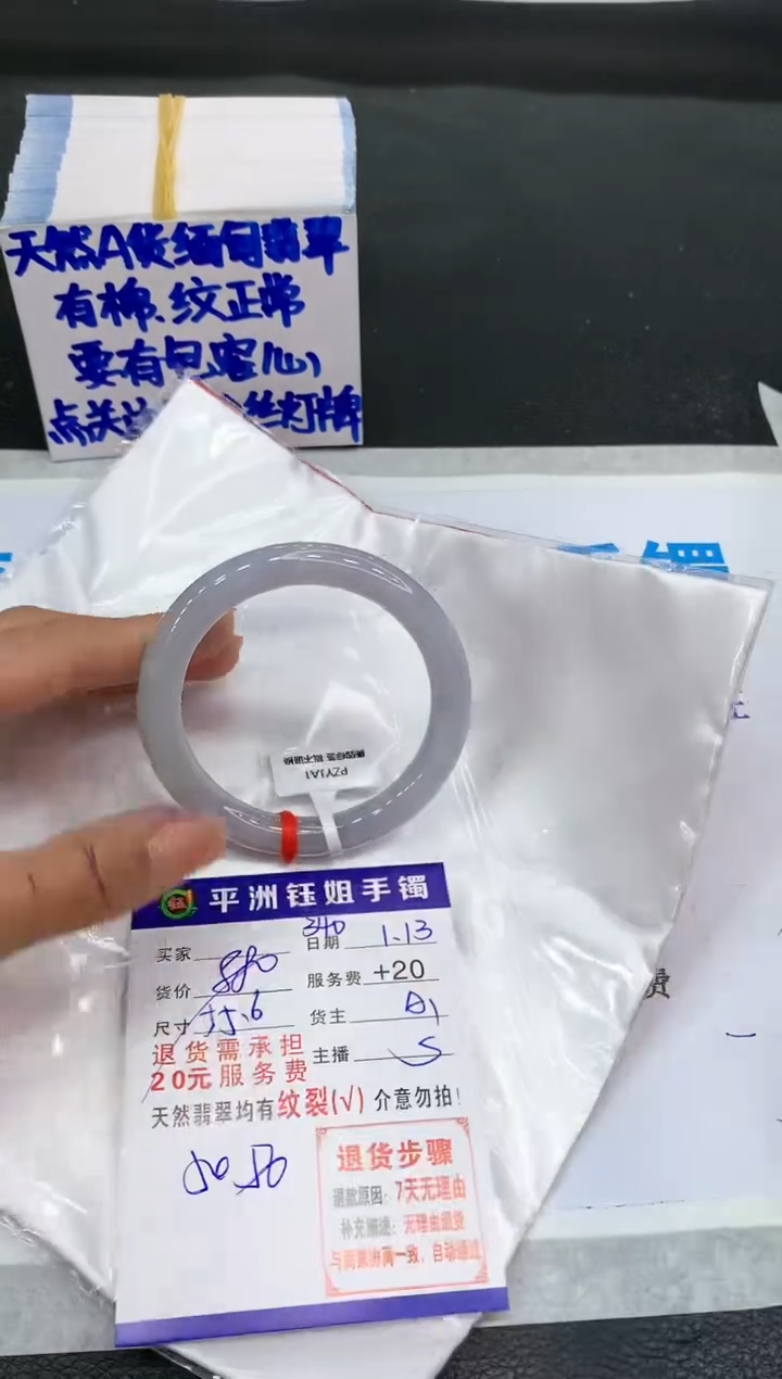 【闪购商品】翡翠手镯未镶嵌111111111111
