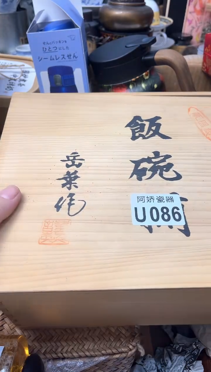 【闪购商品】瓷片2/9陶陶陶陶陶陶陶陶