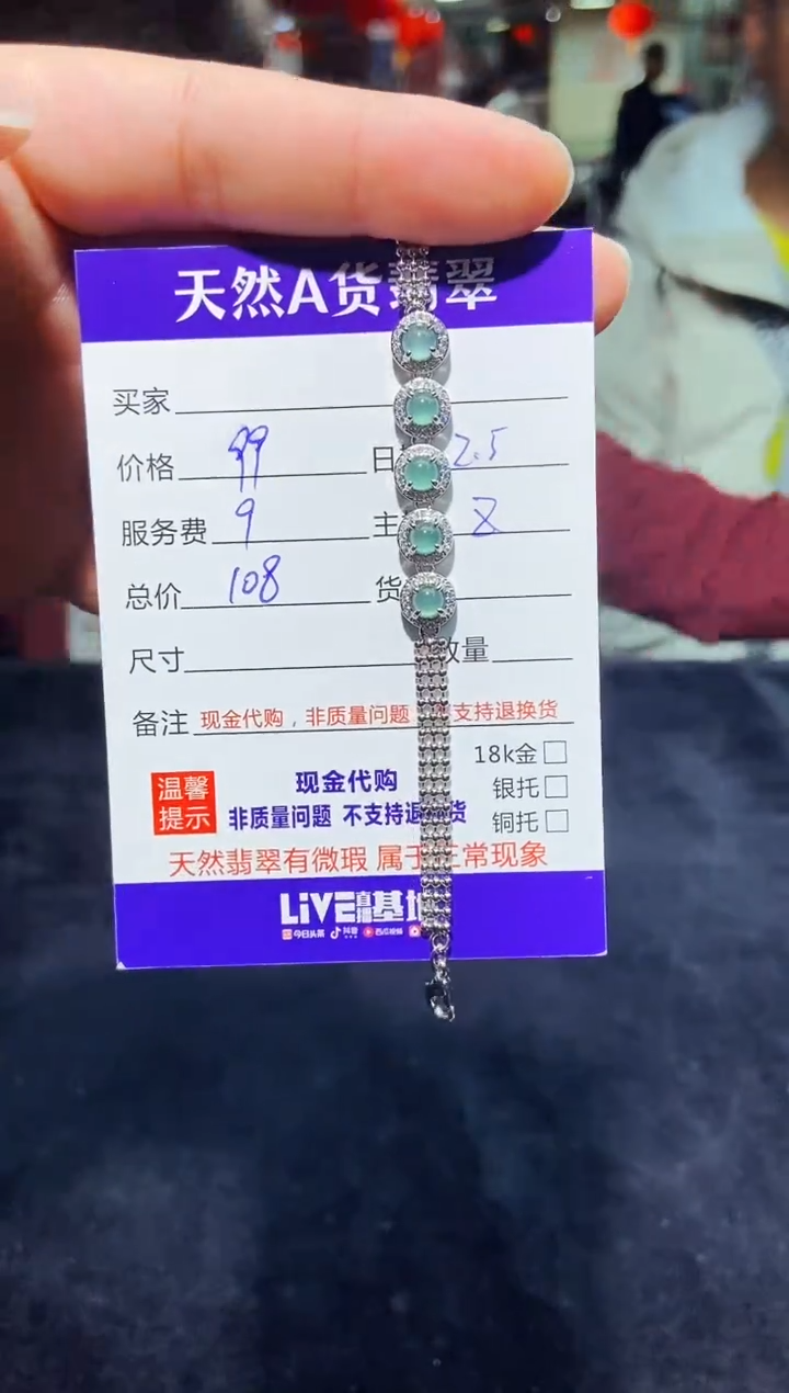 【闪购商品】定制翡翠未镶嵌0733340642多样性发货