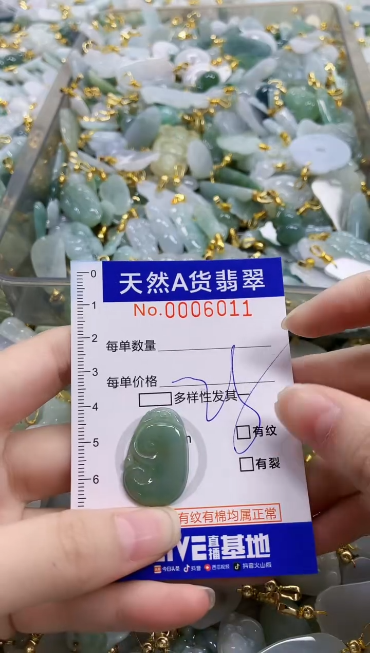 颈饰未镶嵌翡翠天然A货翡翠
