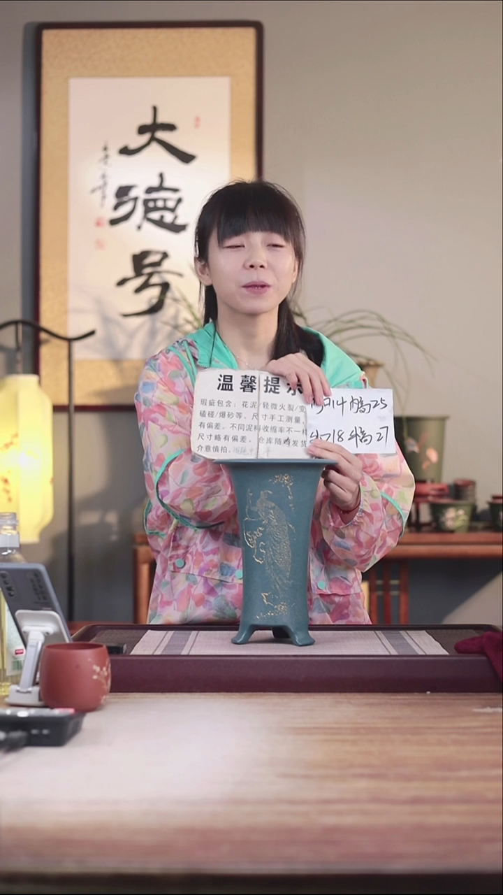 紫砂花盆瑕疵孔雀绿泥高脚喇叭一只无托