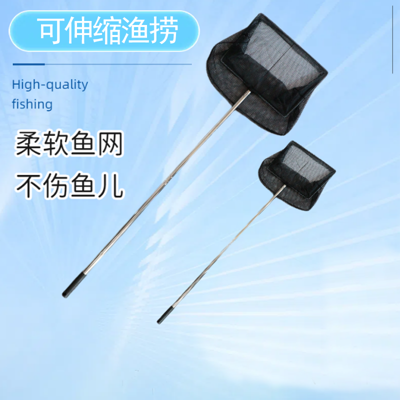 长柄鱼捞可伸缩鱼捞不锈钢渔网3D鱼捞水族箱捞鱼抄网观赏鱼网捞