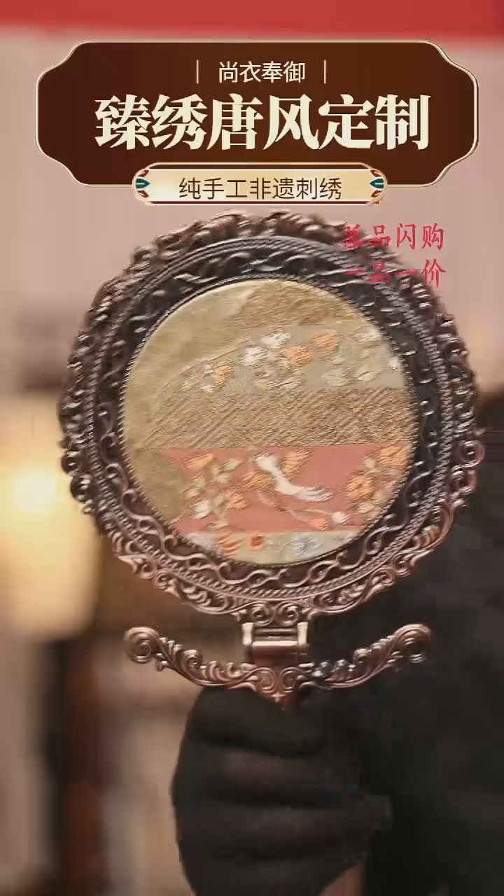 【闪购商品】织绣胖哥精选桑蚕丝侍女青铜镜10