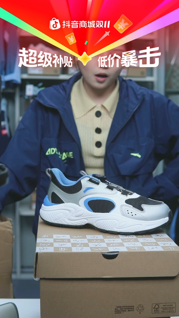 EVA闪购安踏儿童断码孤品：40