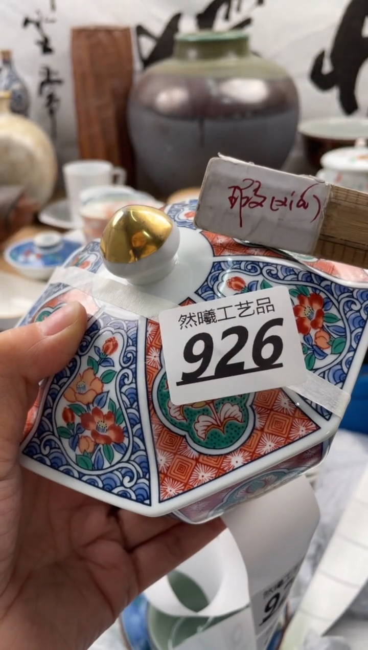 【闪购商品】瓷片926          