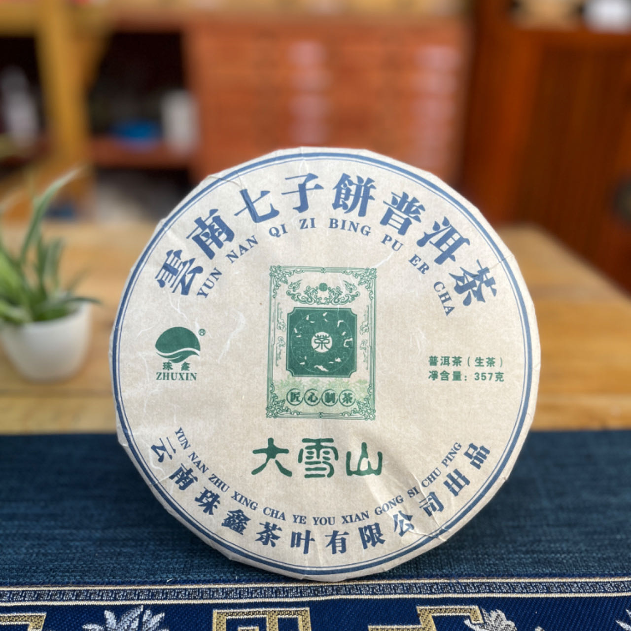 2021年大雪山古树茶357g