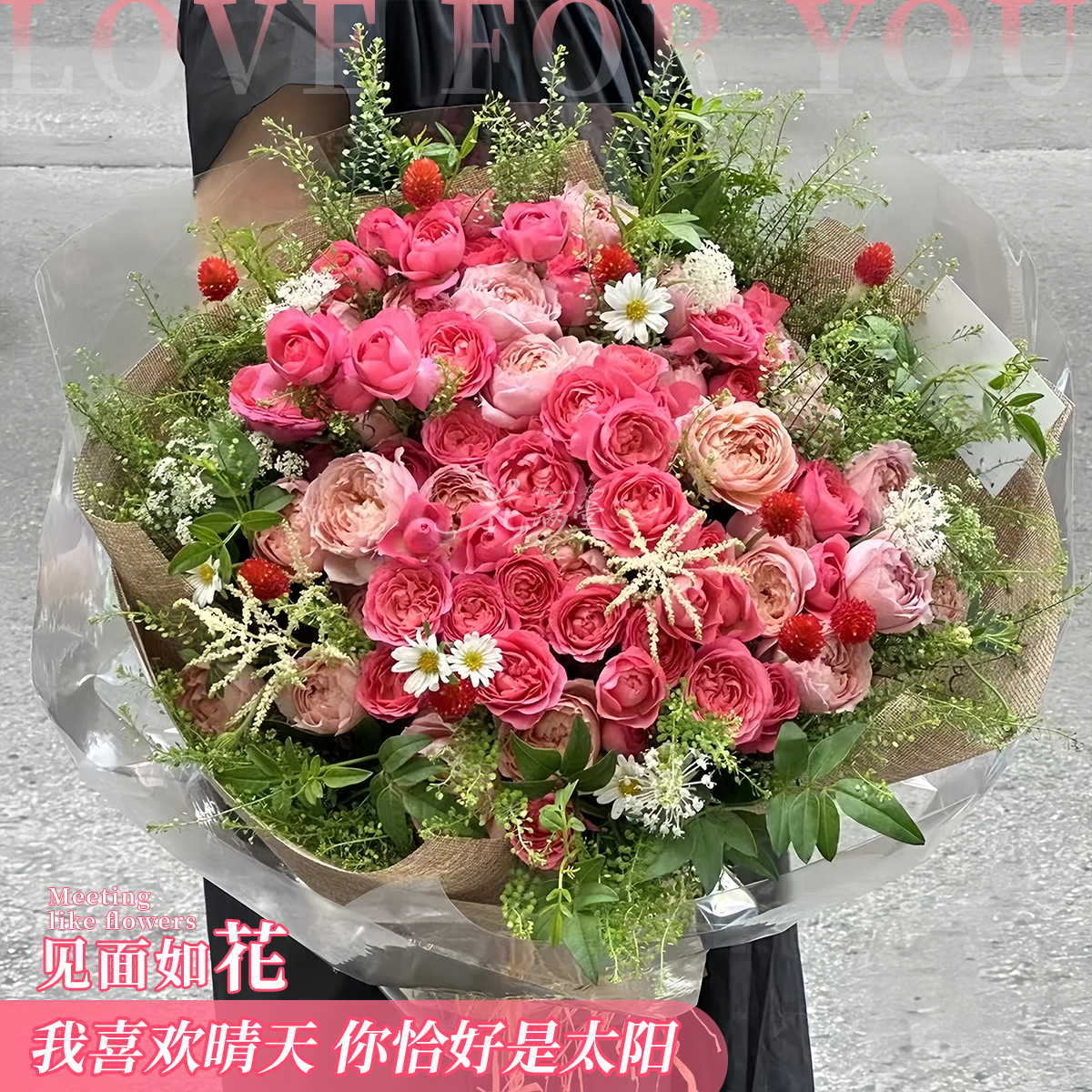 浪漫相遇【苏菲宝贝多头玫瑰混搭花束送手提袋】送朋友爱人仪式感礼物鲜花团购鲜花小时达