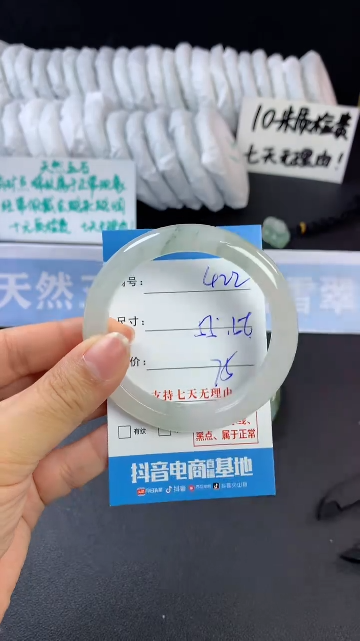 【闪购商品】石英质玉手镯未镶嵌C422