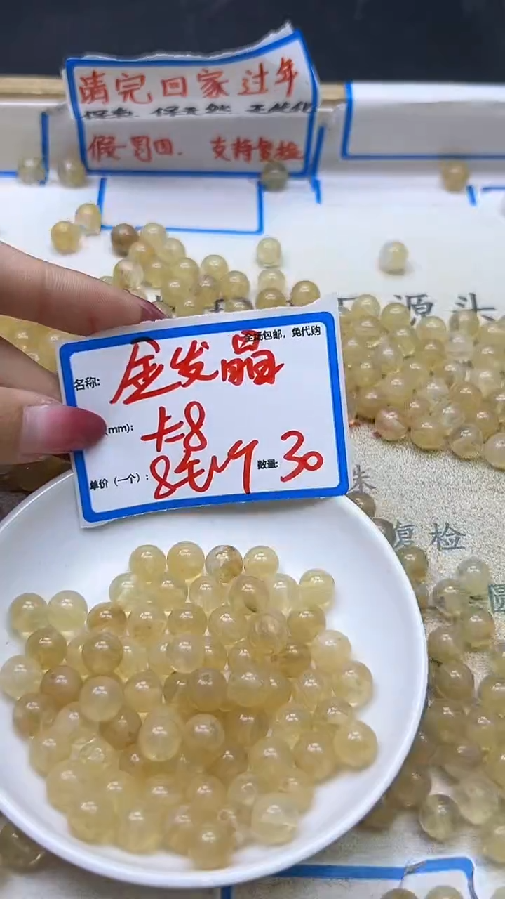 【闪购商品】水晶散珠未镶嵌金发晶Y212 8MM 30颗