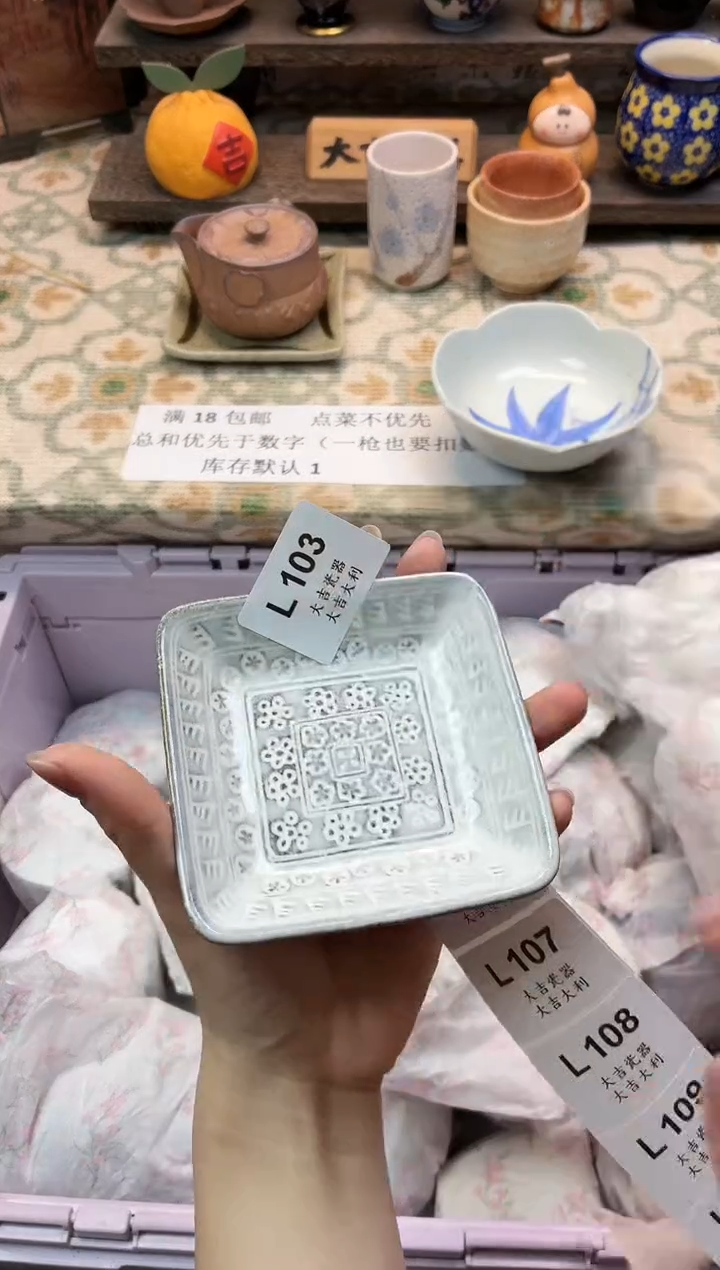 瓷器D**o    L103