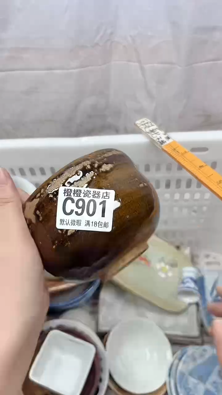 湛*白901回流瓷器，默认微瑕