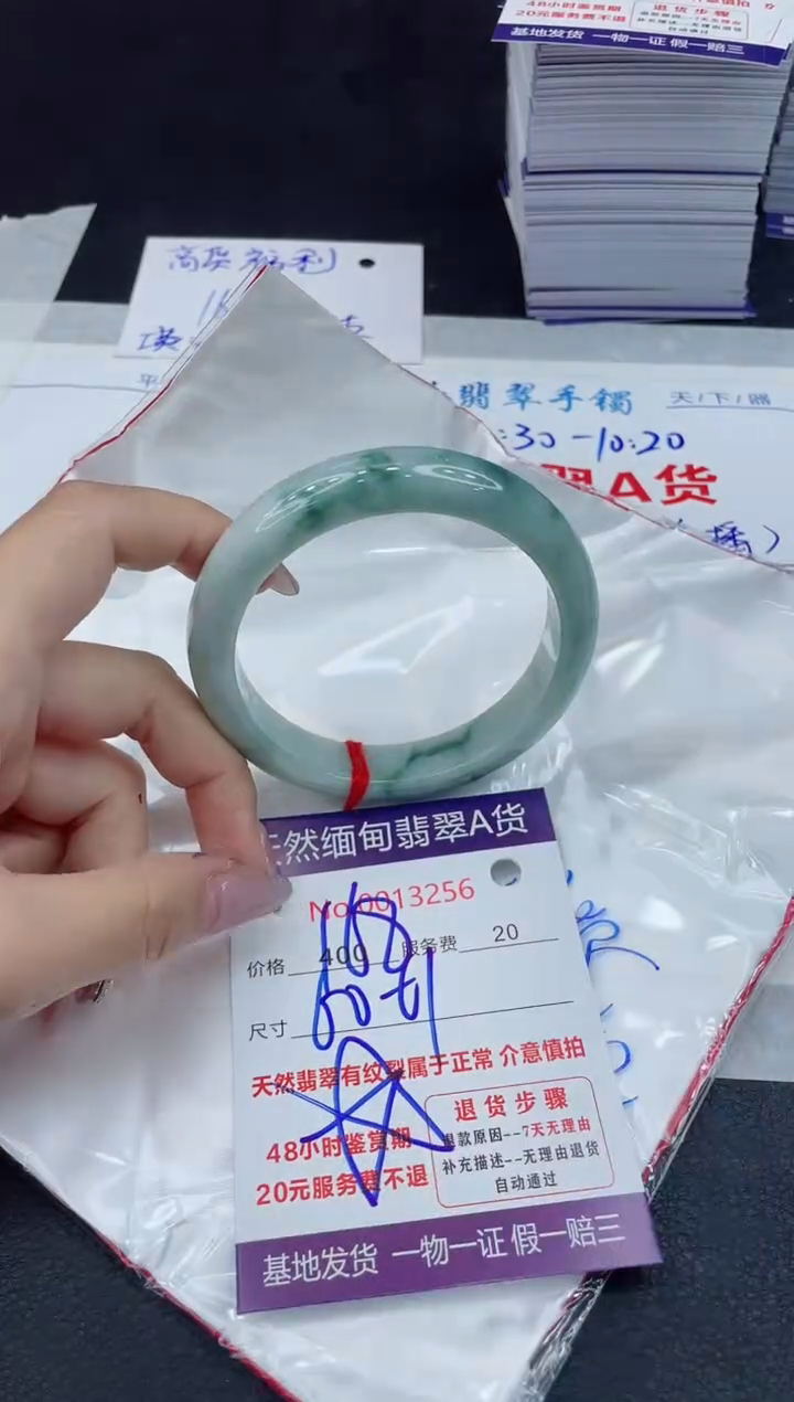 【闪购商品】翡翠手镯未镶嵌111111111