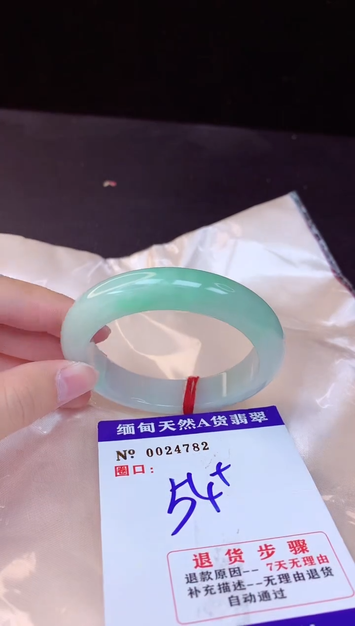 【闪购商品】翡翠手镯未镶嵌54+             