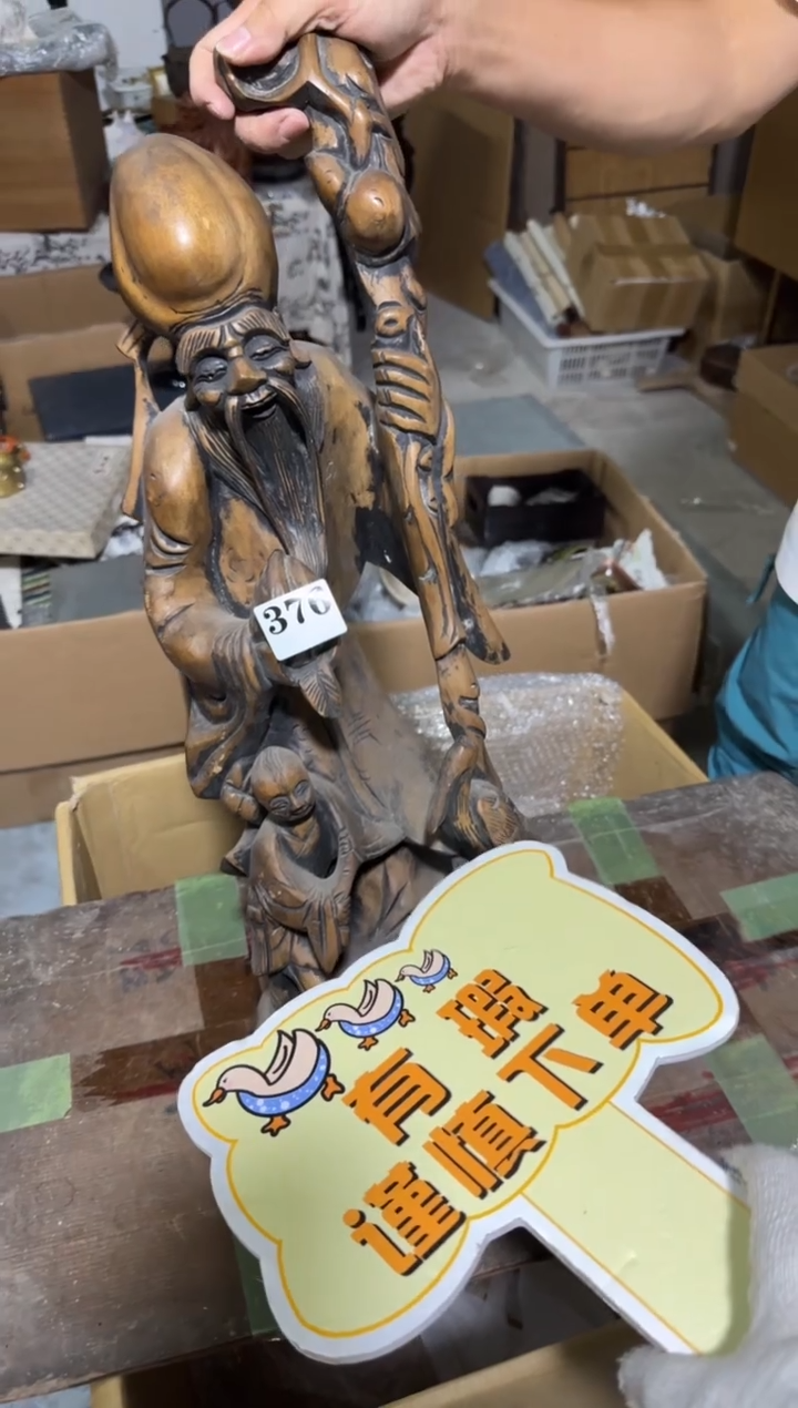 瓷片娱**生瓷片中古回流孤品默认微瑕370