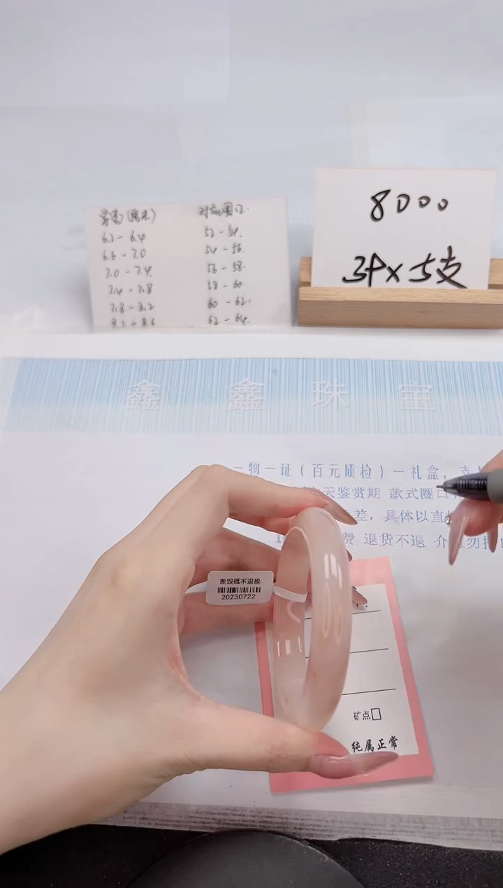 【闪购商品】石英质玉手镯未镶嵌107-56.2