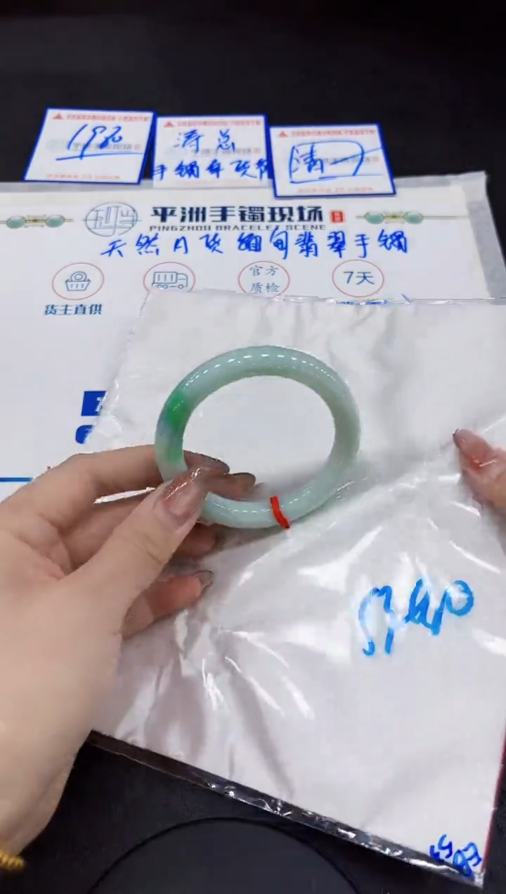 【闪购商品】翡翠手镯未镶嵌0000000000000