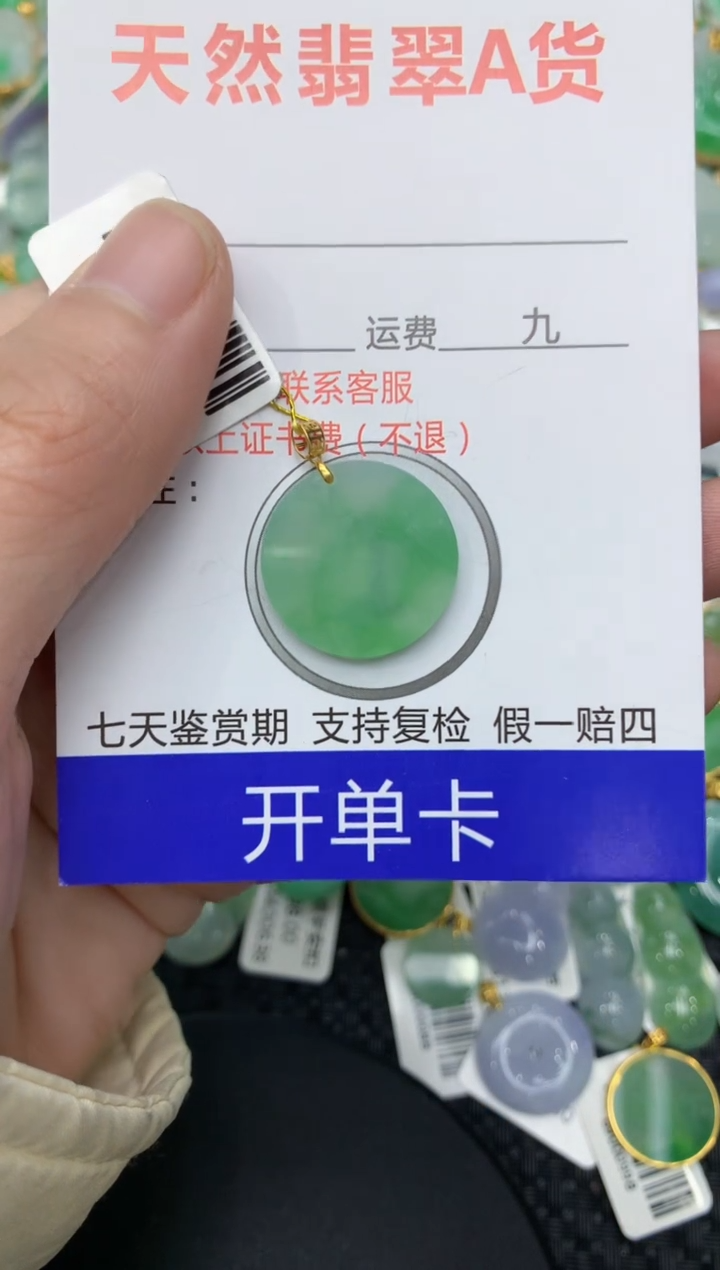 【闪购商品】翡翠颈饰18K金镶嵌111111111111