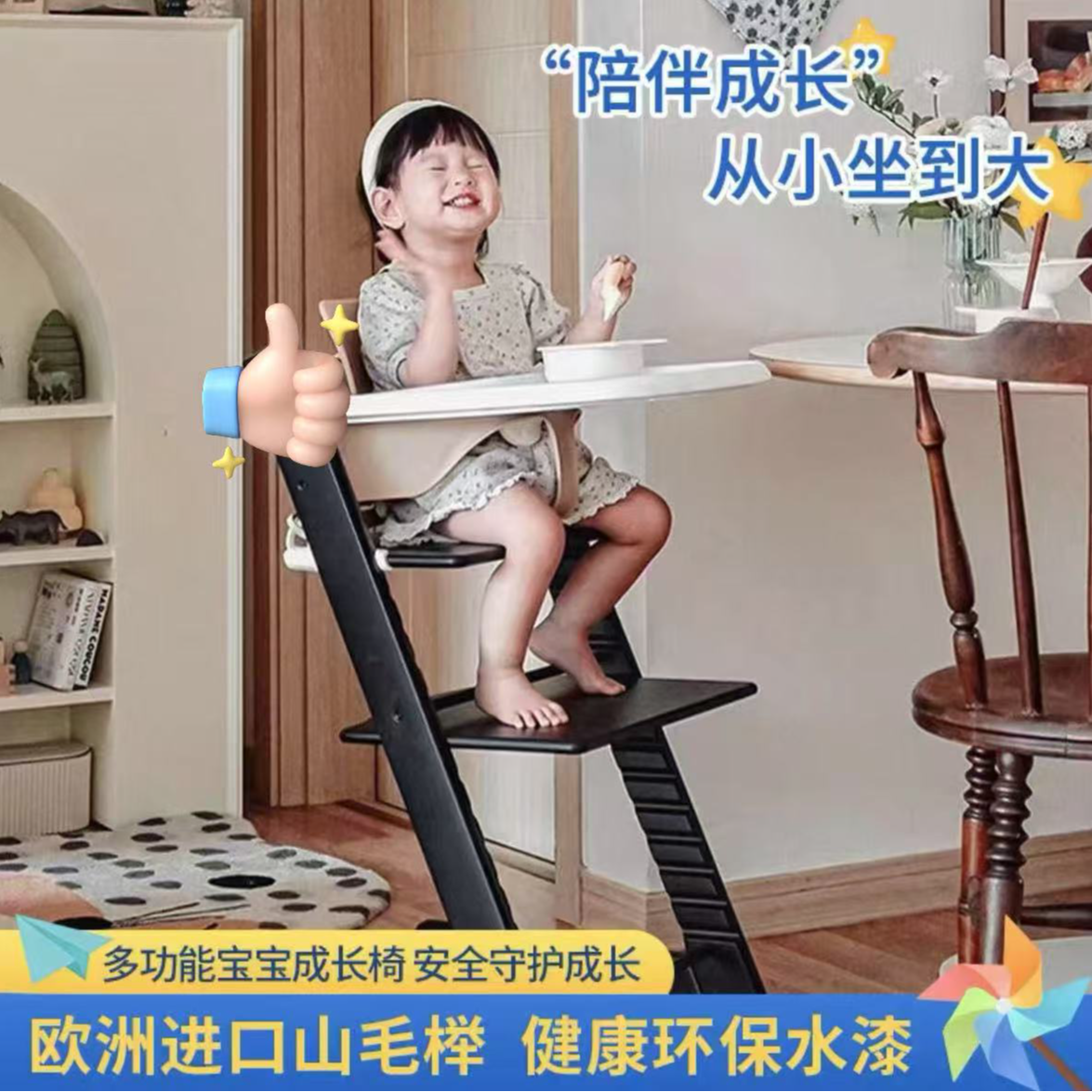 进口榉木儿童成长椅叫叫椅婴儿餐桌椅学坐椅吃饭座椅实木学习椅