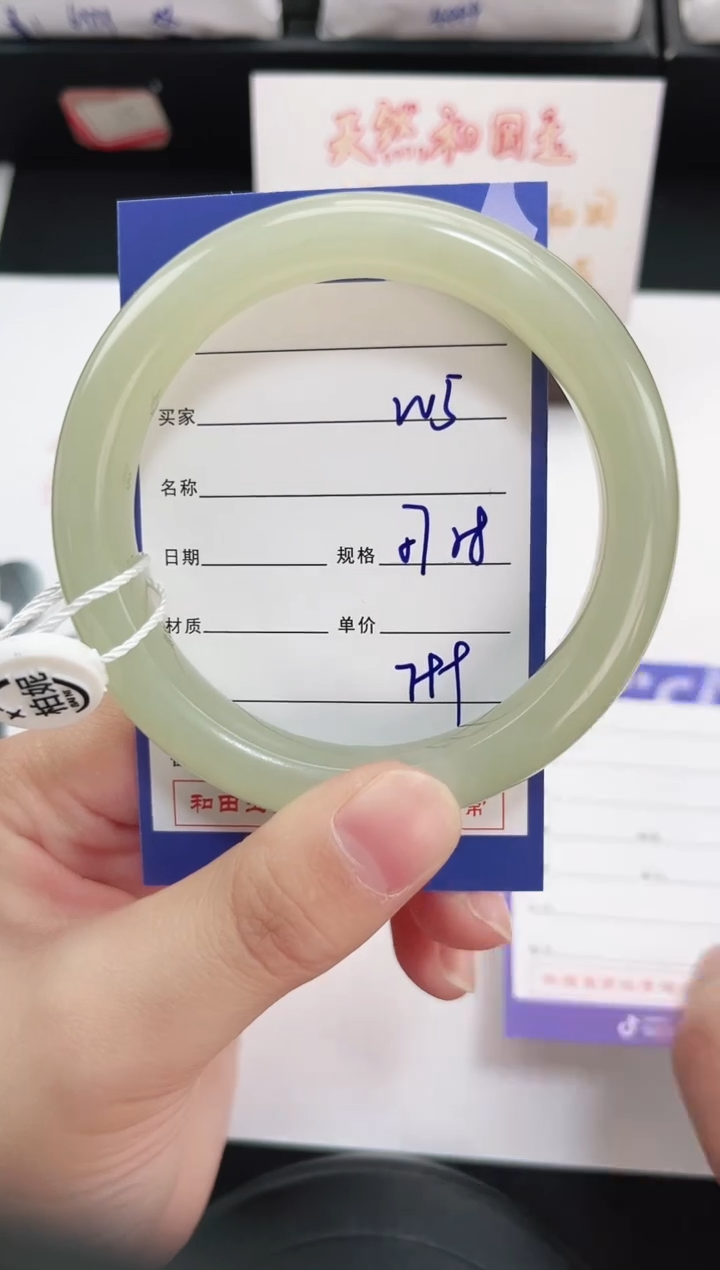 未镶嵌手镯和田玉5岚钻微色差T2