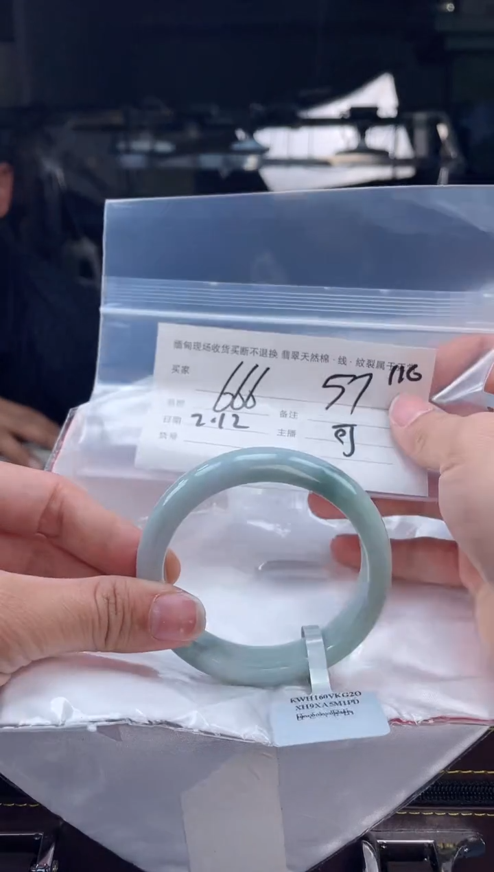 【闪购商品】定制翡翠手镯未镶嵌毛货手镯需精细抛光/57