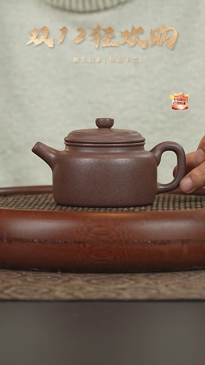 茶壶紫砂12a02羊角山紫泥德钟200cc