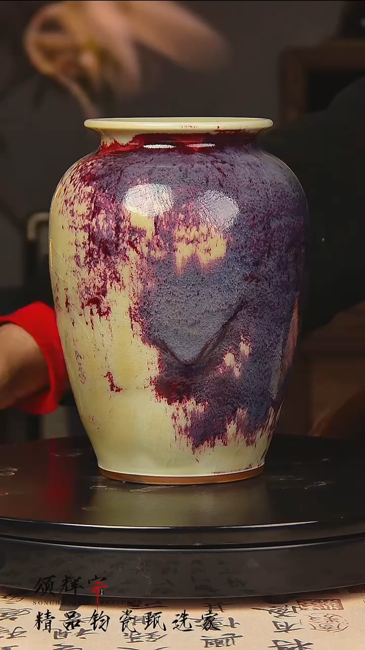 瓷片《颂辉宗》直播间钧瓷作品