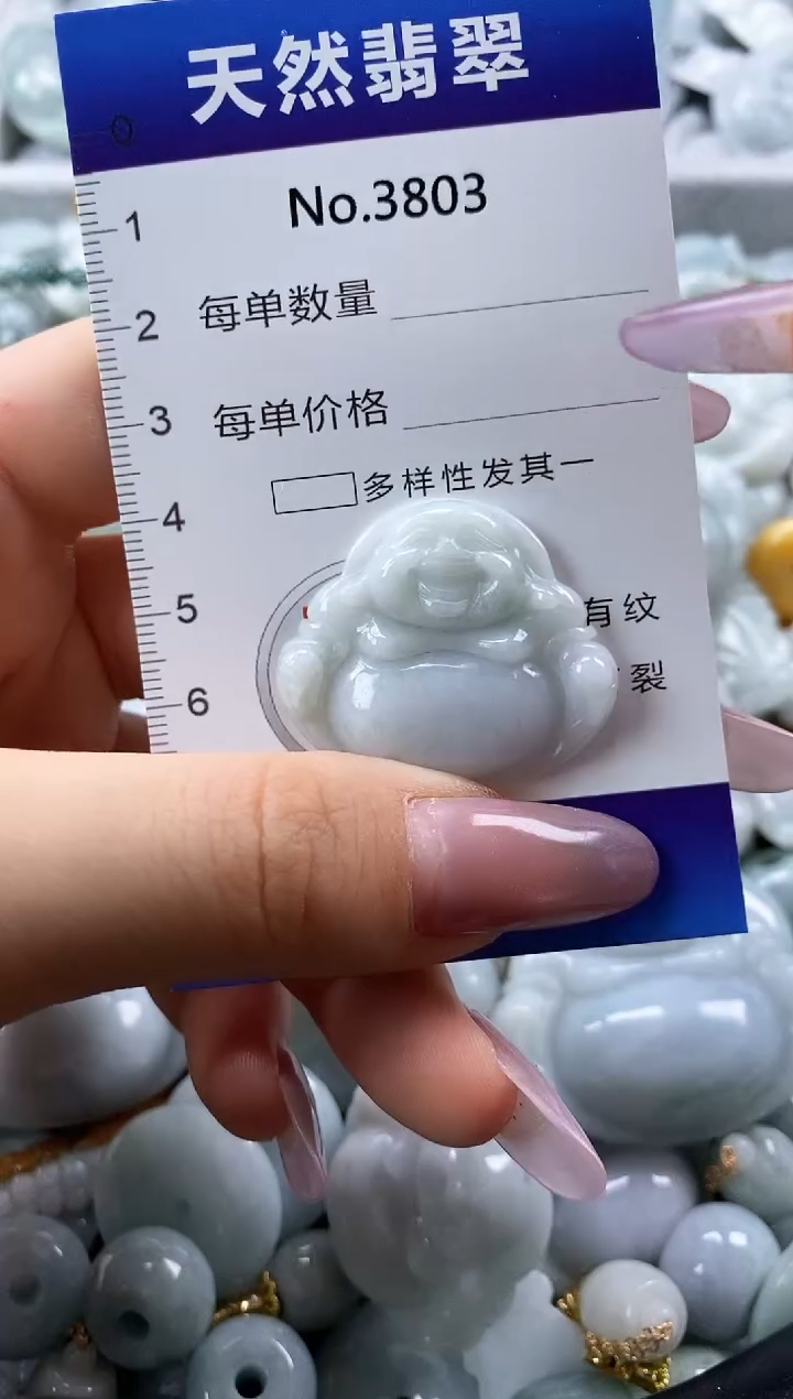 翡翠未镶嵌颈饰缅甸A货翡翠3803