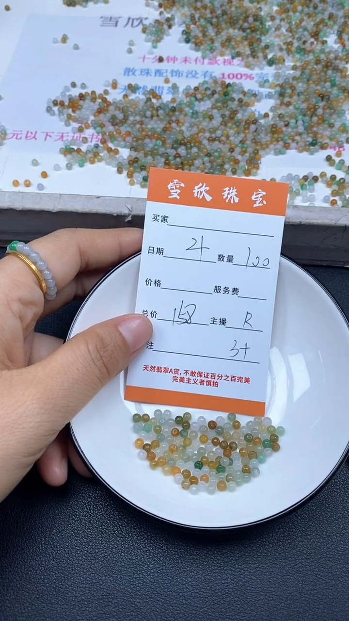 颈饰未镶嵌翡翠雪欣散珠定制diy