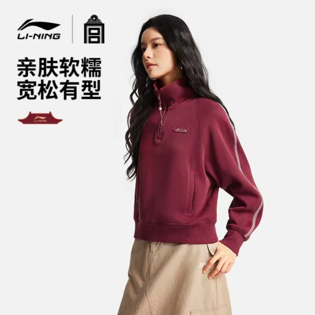 李宁2026新款中国文化系列故宫联名女子宽松套头卫衣AWDW110