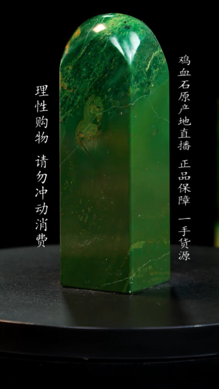 【闪购商品】青田石帝王绿印章印章印章