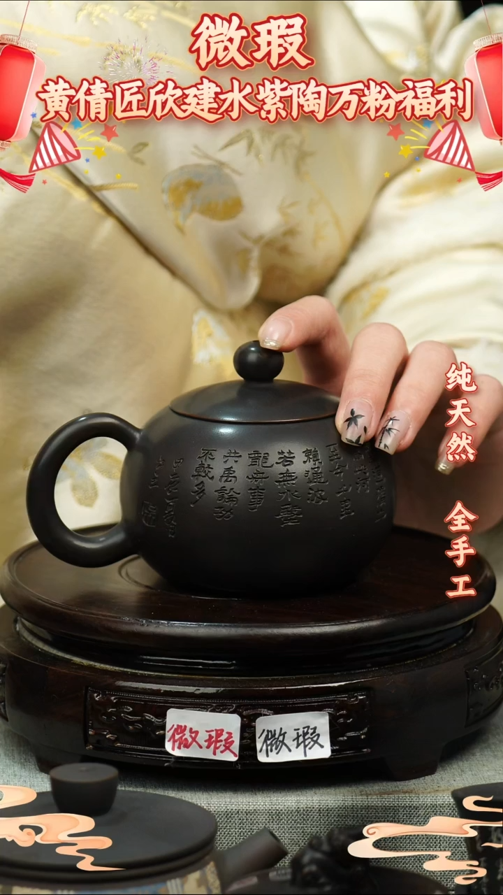 【闪购商品】壶黄倩建水紫陶微瑕292
