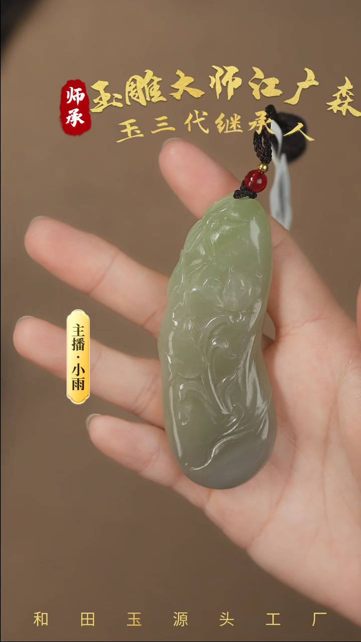 【闪购商品】和田玉把件未镶嵌w88